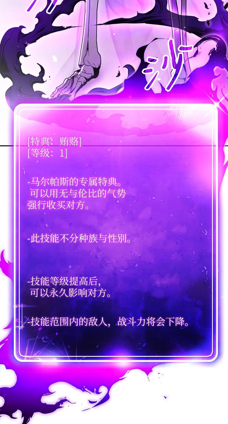 骷髏騎士沒能守住副本 - 137 所向披靡(1/2) - 5