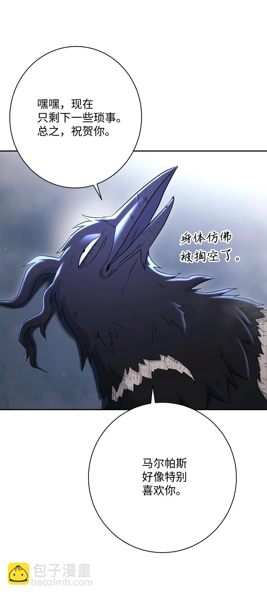 骷髏騎士沒能守住副本 - 137 所向披靡(1/2) - 3