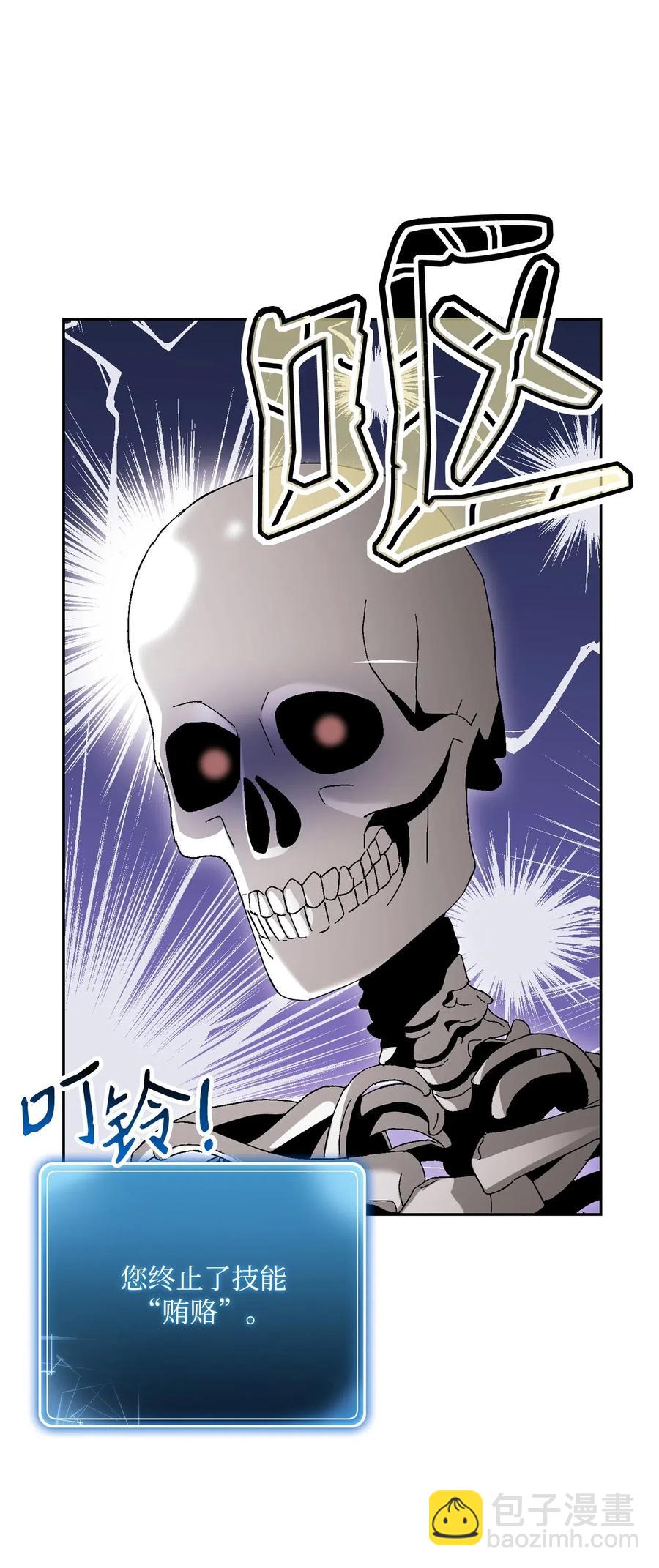 骷髏騎士沒能守住副本 - 137 所向披靡(1/2) - 8