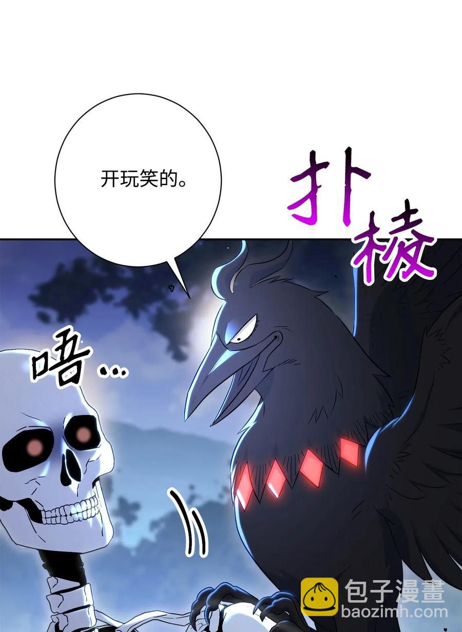 骷髏騎士沒能守住副本 - 137 所向披靡(1/2) - 1