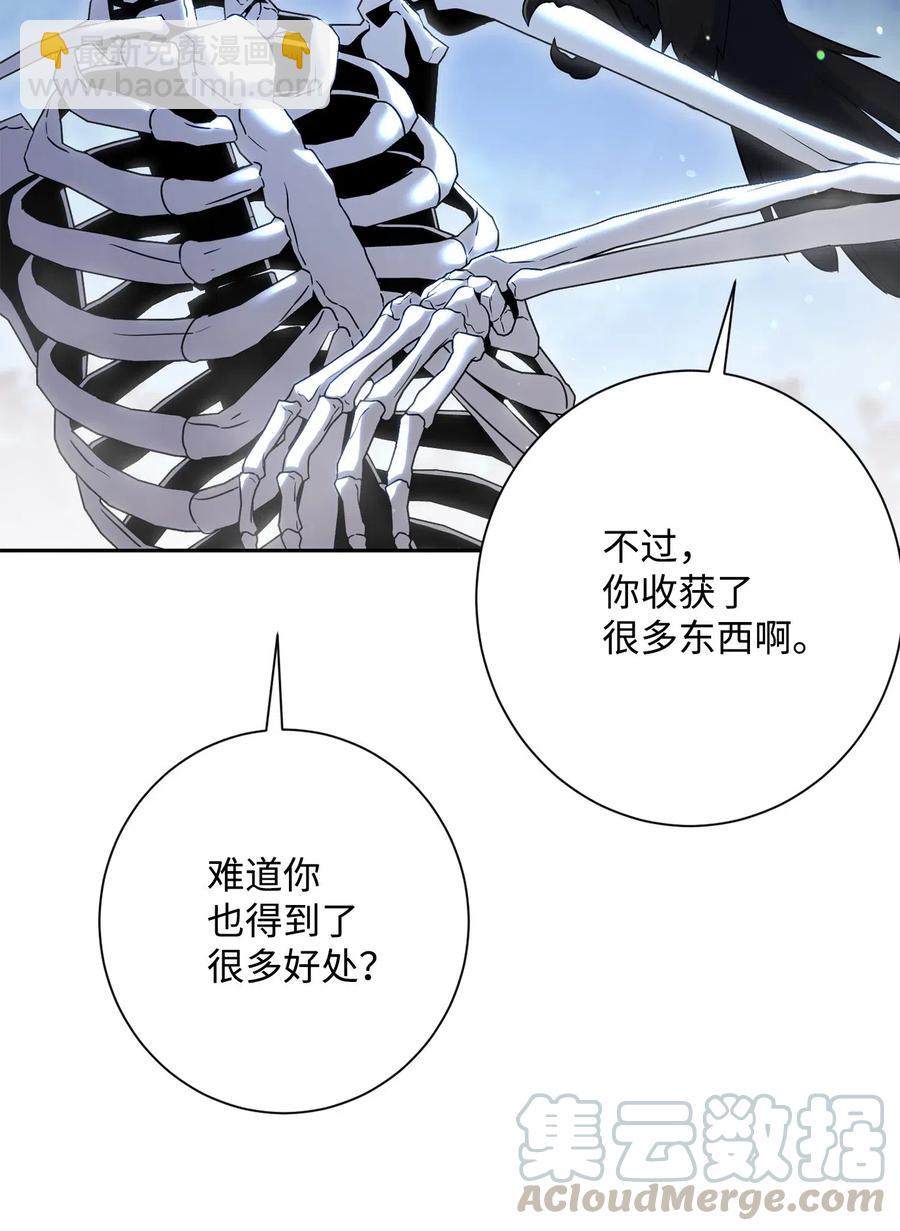 骷髏騎士沒能守住副本 - 137 所向披靡(1/2) - 2