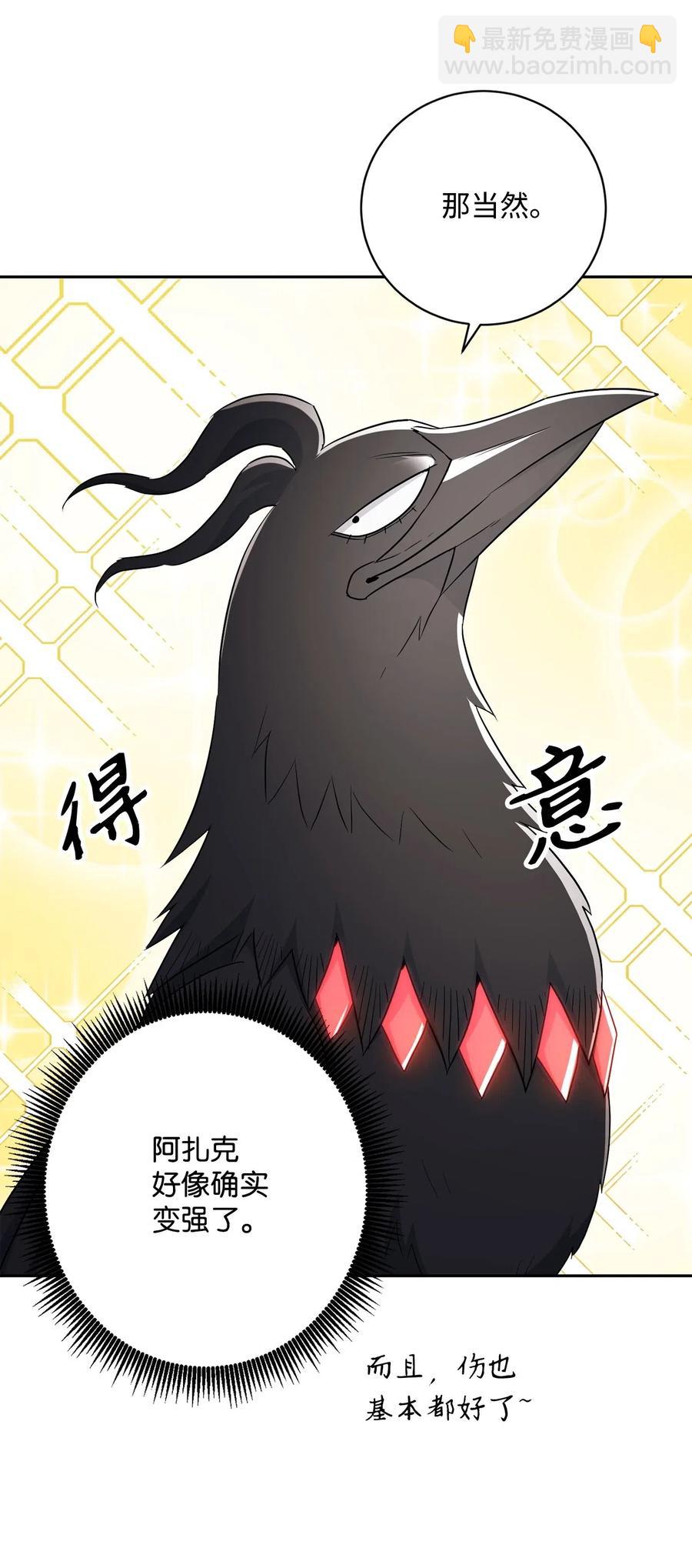 骷髏騎士沒能守住副本 - 137 所向披靡(1/2) - 3