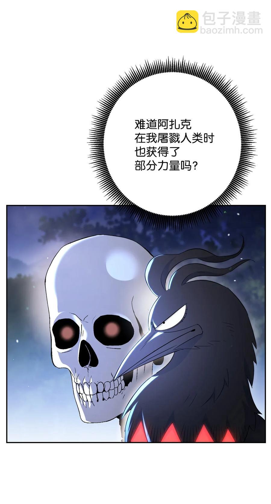 骷髏騎士沒能守住副本 - 137 所向披靡(1/2) - 4