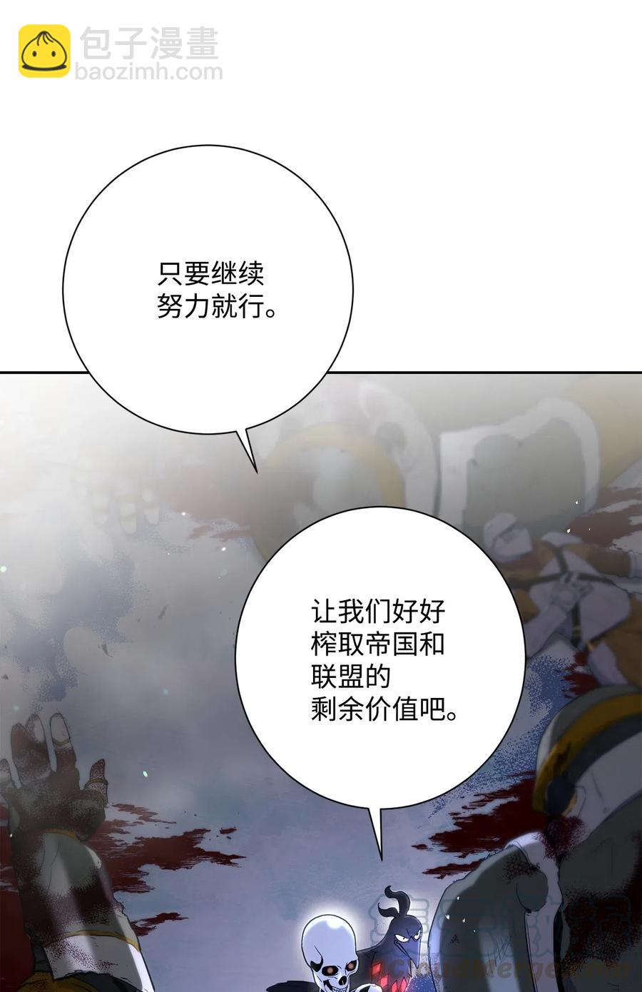 骷髏騎士沒能守住副本 - 137 所向披靡(1/2) - 5