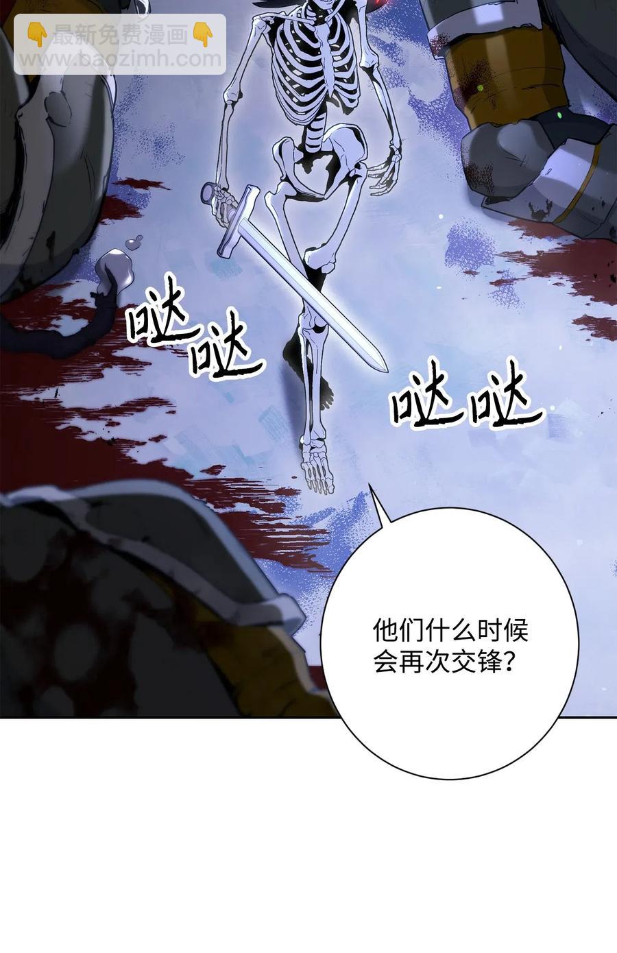 骷髏騎士沒能守住副本 - 137 所向披靡(1/2) - 6