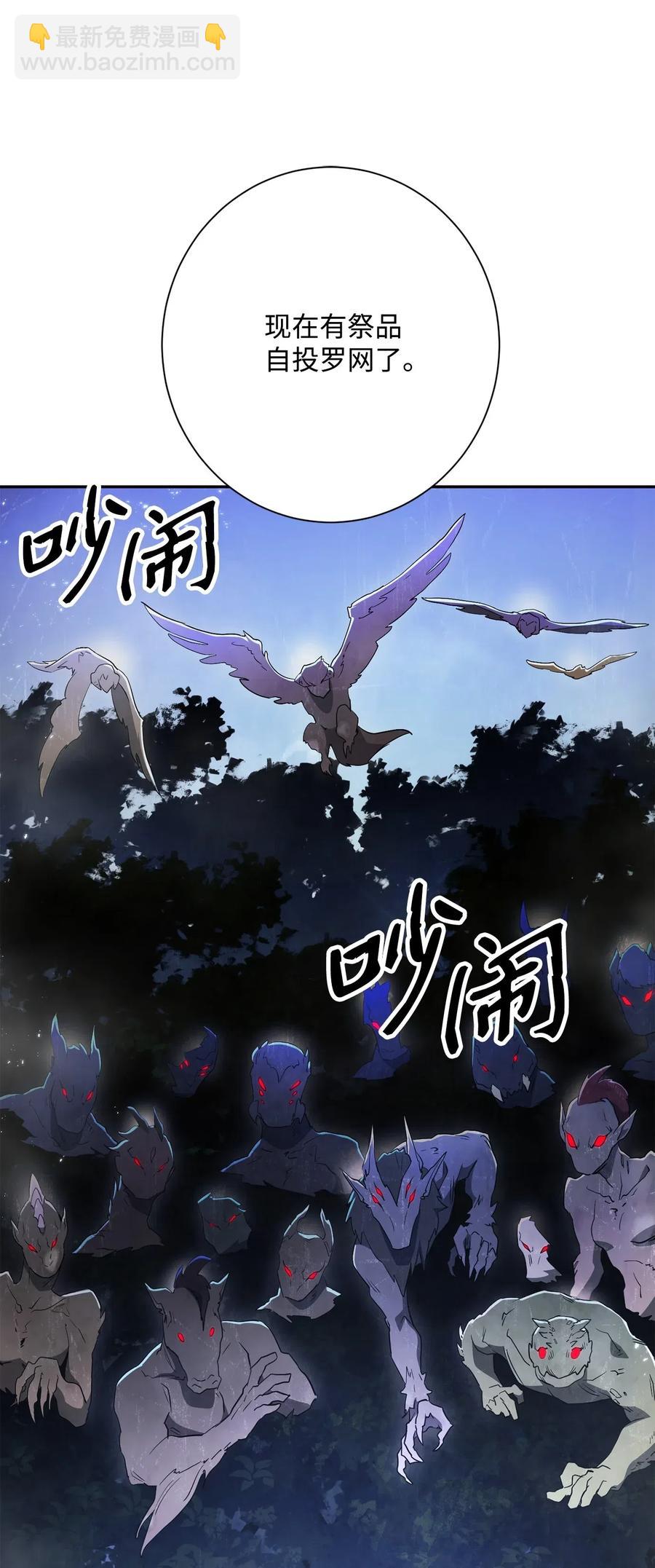 骷髏騎士沒能守住副本 - 137 所向披靡(1/2) - 1