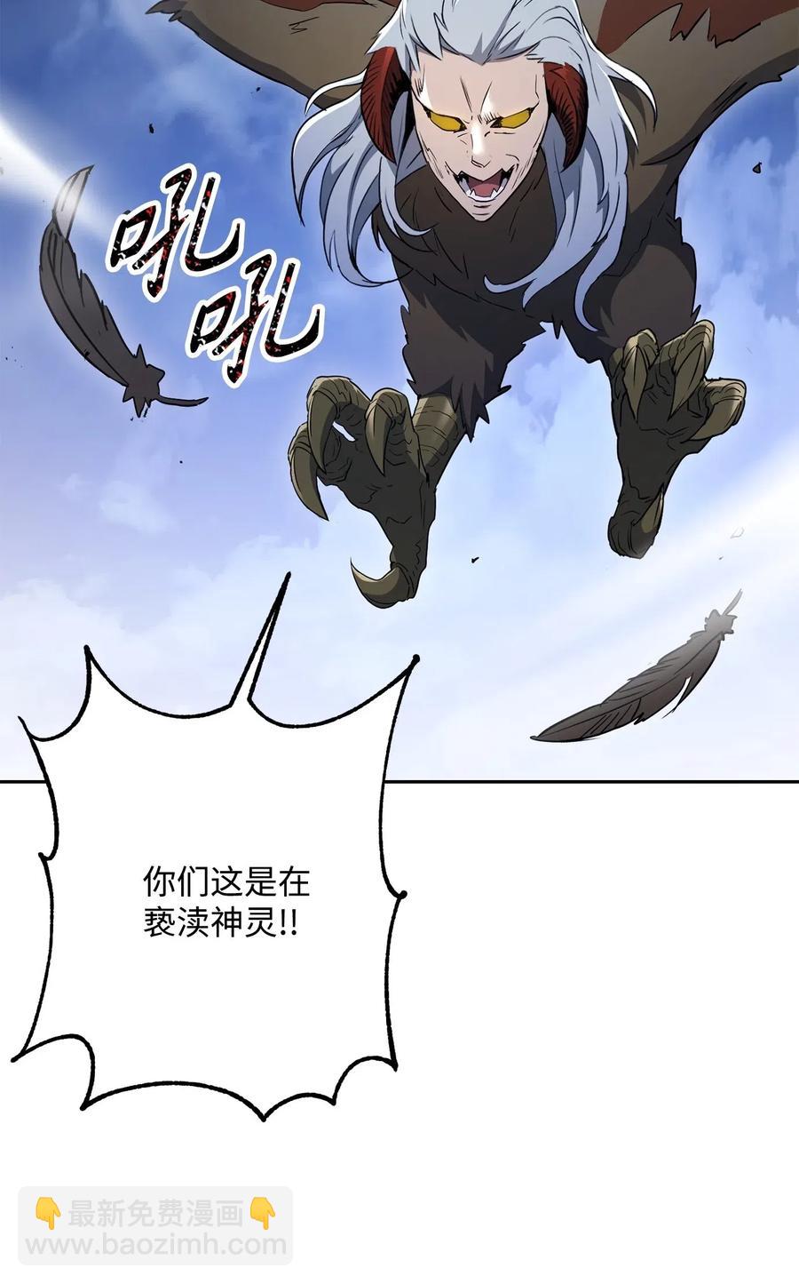 骷髏騎士沒能守住副本 - 137 所向披靡(1/2) - 4