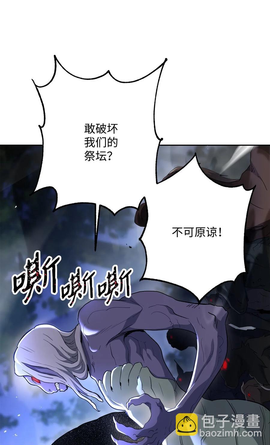 骷髏騎士沒能守住副本 - 137 所向披靡(1/2) - 5