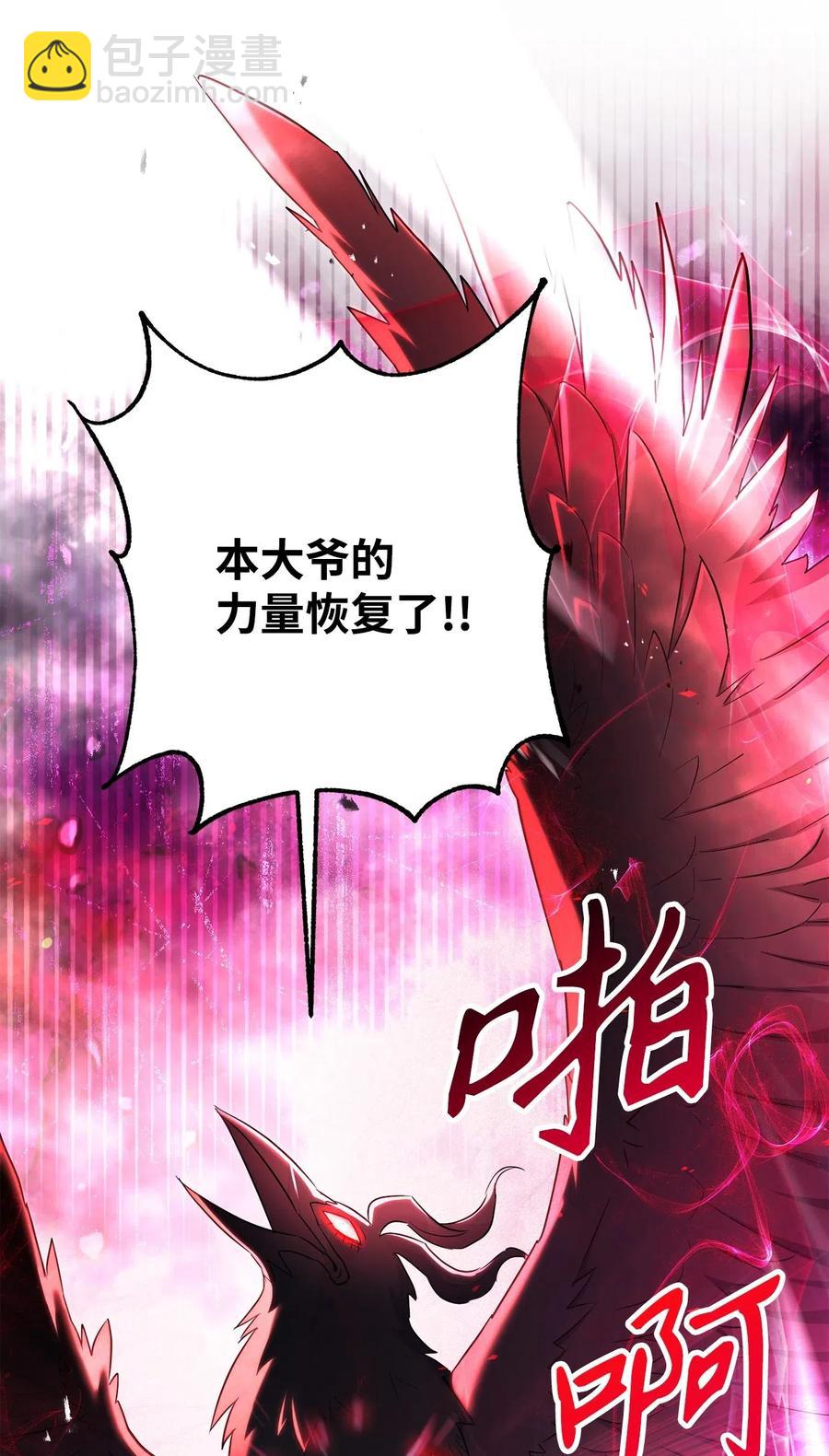 骷髏騎士沒能守住副本 - 137 所向披靡(1/2) - 5