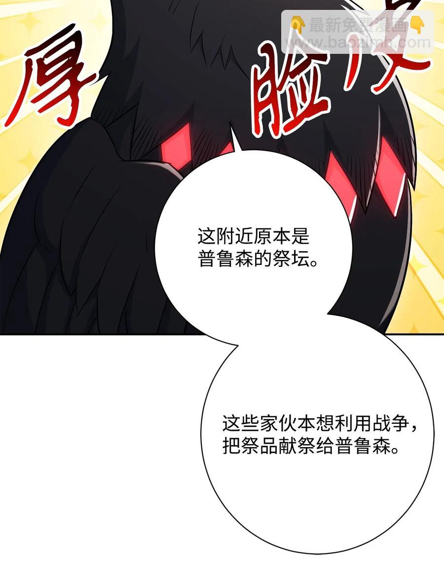 骷髏騎士沒能守住副本 - 137 所向披靡(2/2) - 5