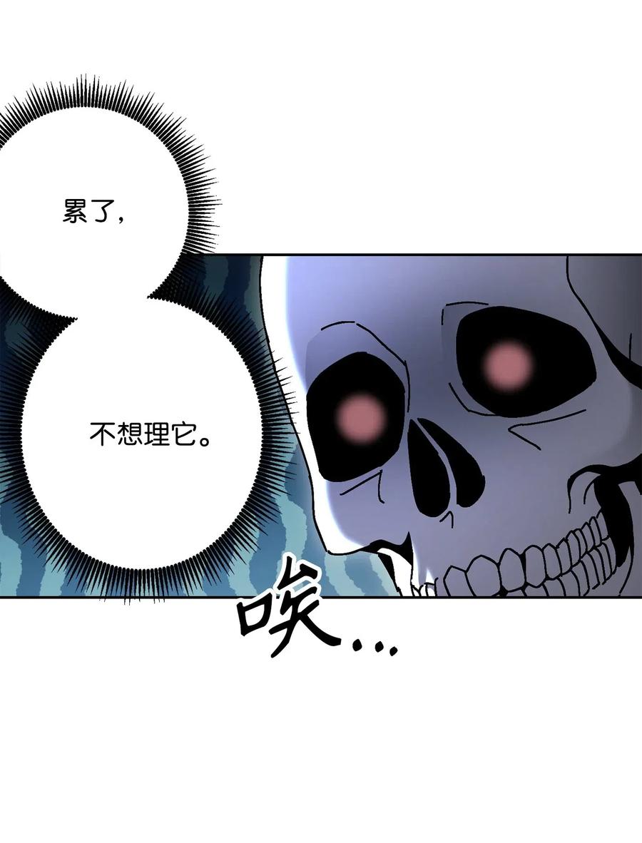 骷髏騎士沒能守住副本 - 137 所向披靡(2/2) - 7