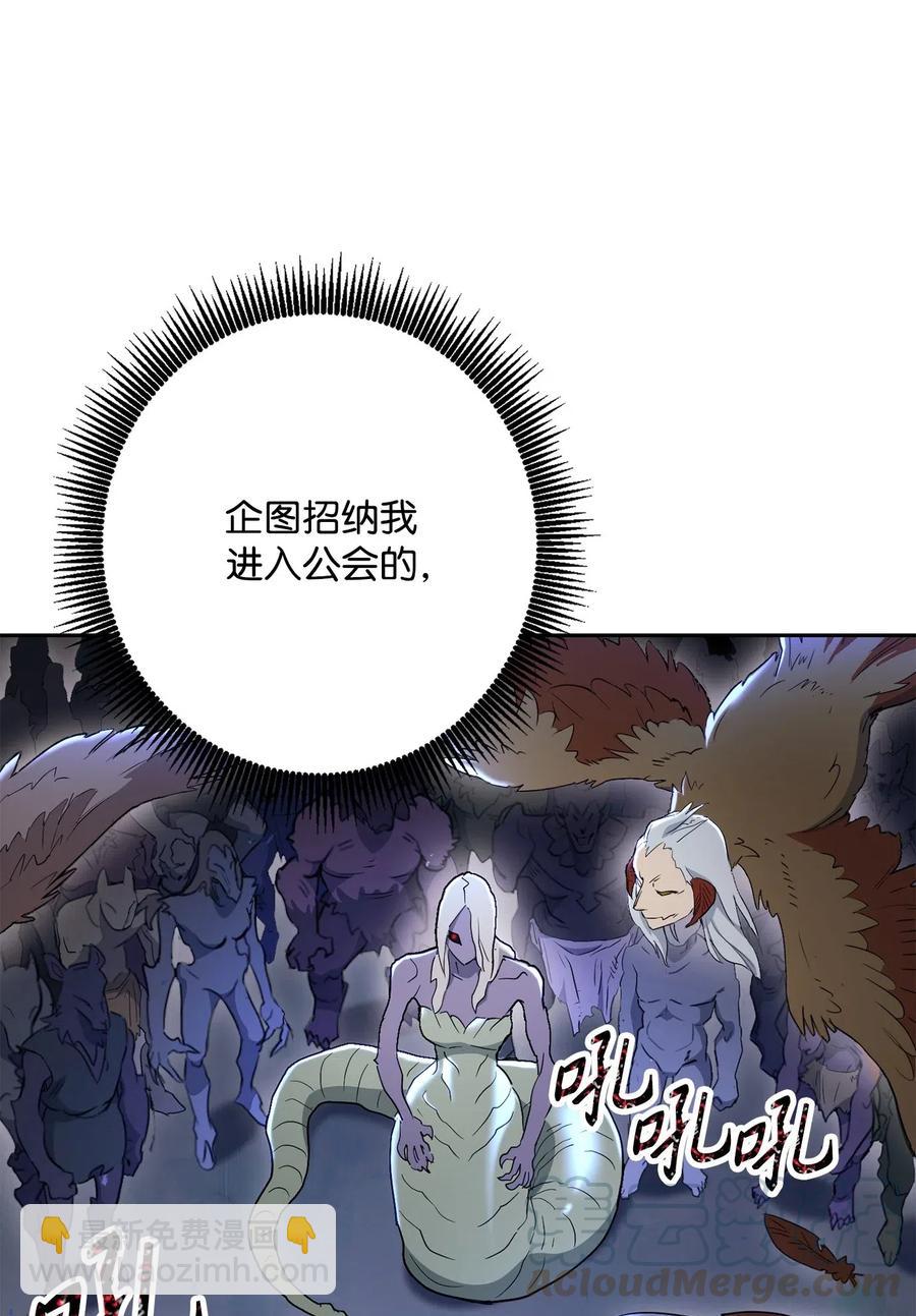 骷髏騎士沒能守住副本 - 137 所向披靡(2/2) - 2