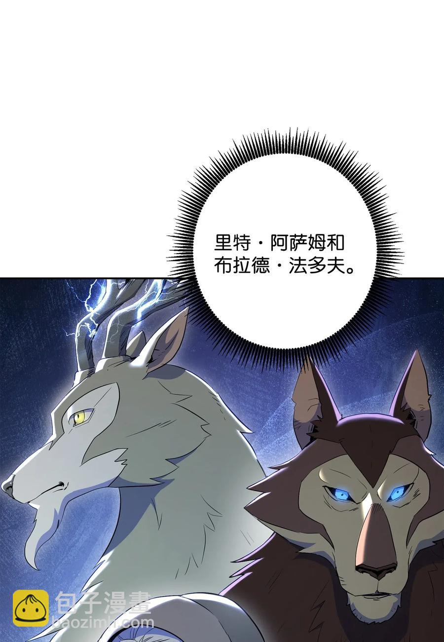 骷髏騎士沒能守住副本 - 137 所向披靡(2/2) - 4