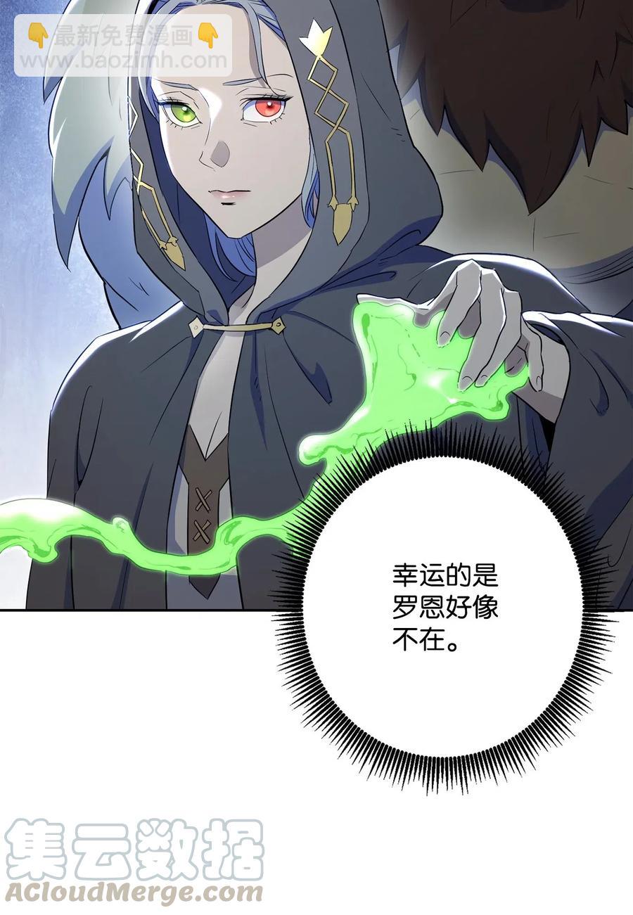 骷髏騎士沒能守住副本 - 137 所向披靡(2/2) - 5