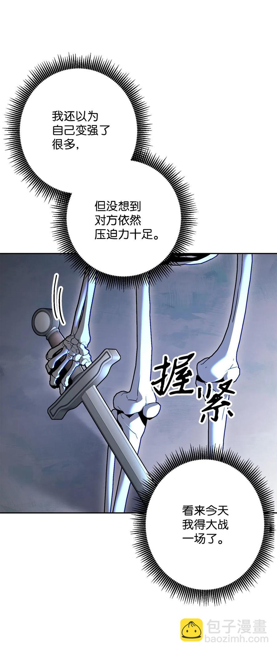 骷髏騎士沒能守住副本 - 137 所向披靡(2/2) - 6