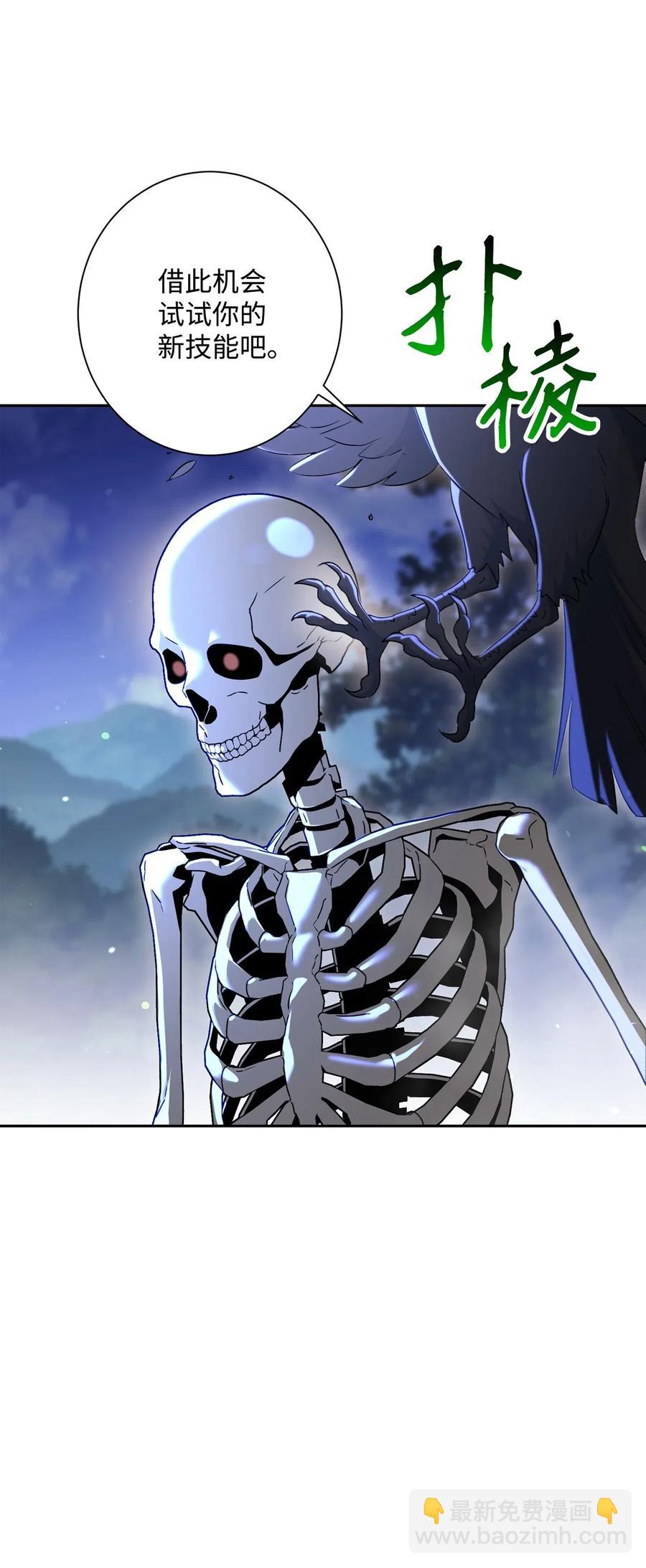 骷髏騎士沒能守住副本 - 137 所向披靡(2/2) - 3