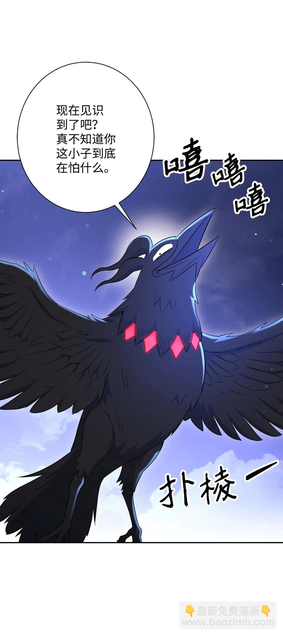 骷髏騎士沒能守住副本 - 137 所向披靡(2/2) - 6