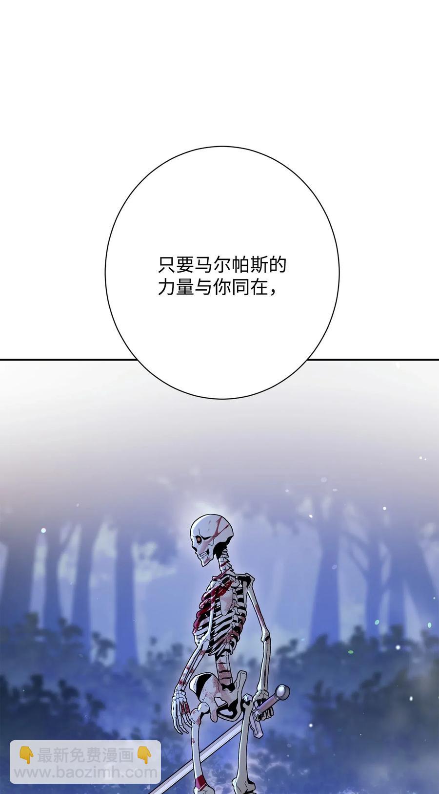 骷髏騎士沒能守住副本 - 137 所向披靡(2/2) - 7