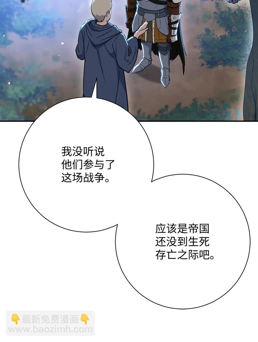 骷髏騎士沒能守住副本 - 139 調虎離山(2/3) - 6