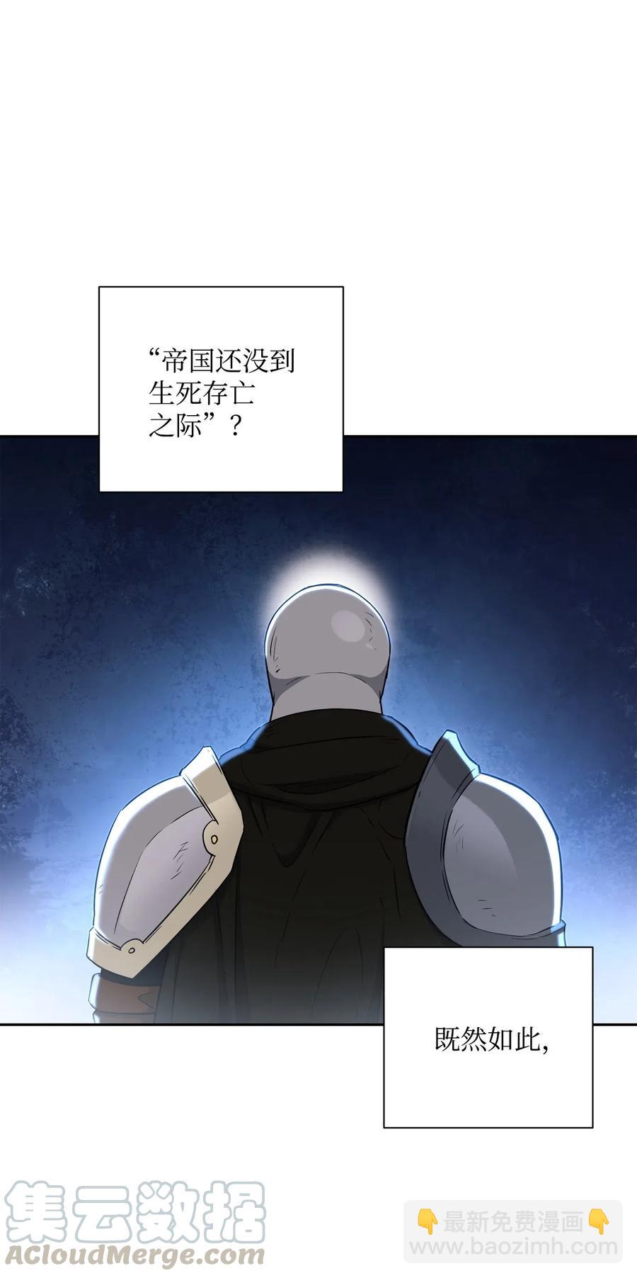 骷髏騎士沒能守住副本 - 139 調虎離山(3/3) - 2