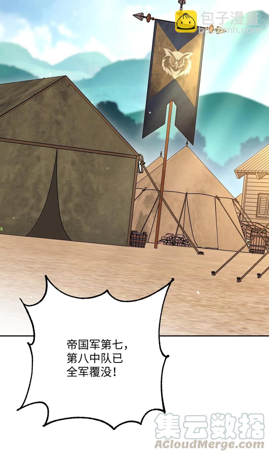 骷髏騎士沒能守住副本 - 139 調虎離山(3/3) - 3