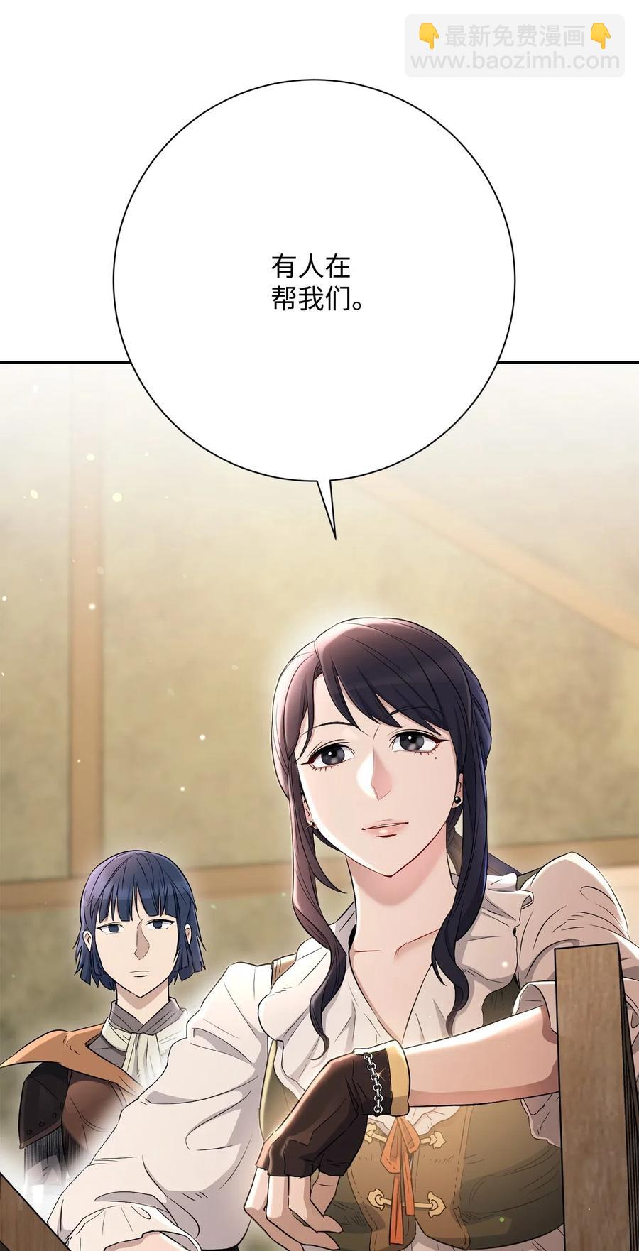 骷髏騎士沒能守住副本 - 139 調虎離山(3/3) - 3