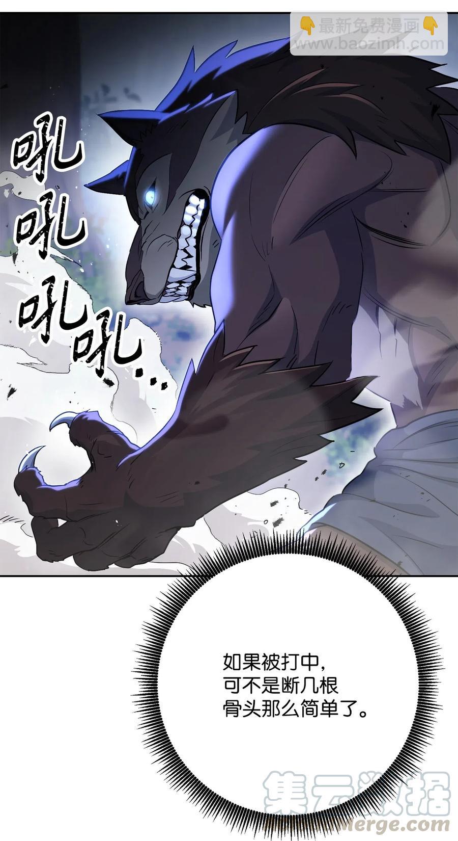 骷髏騎士沒能守住副本 - 139 調虎離山(1/3) - 5