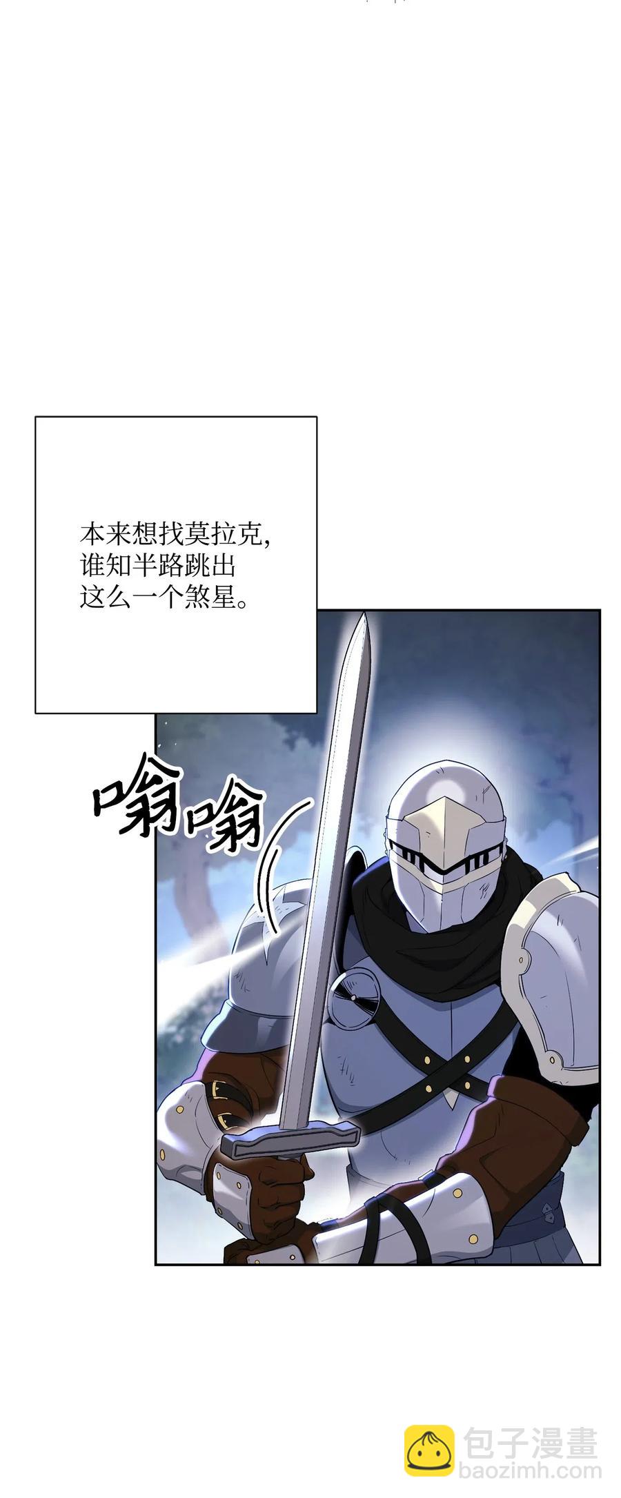 骷髏騎士沒能守住副本 - 139 調虎離山(1/3) - 6