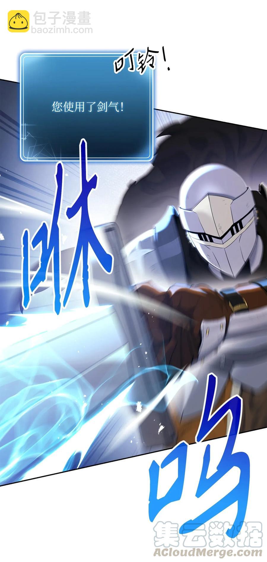 骷髏騎士沒能守住副本 - 139 調虎離山(1/3) - 5