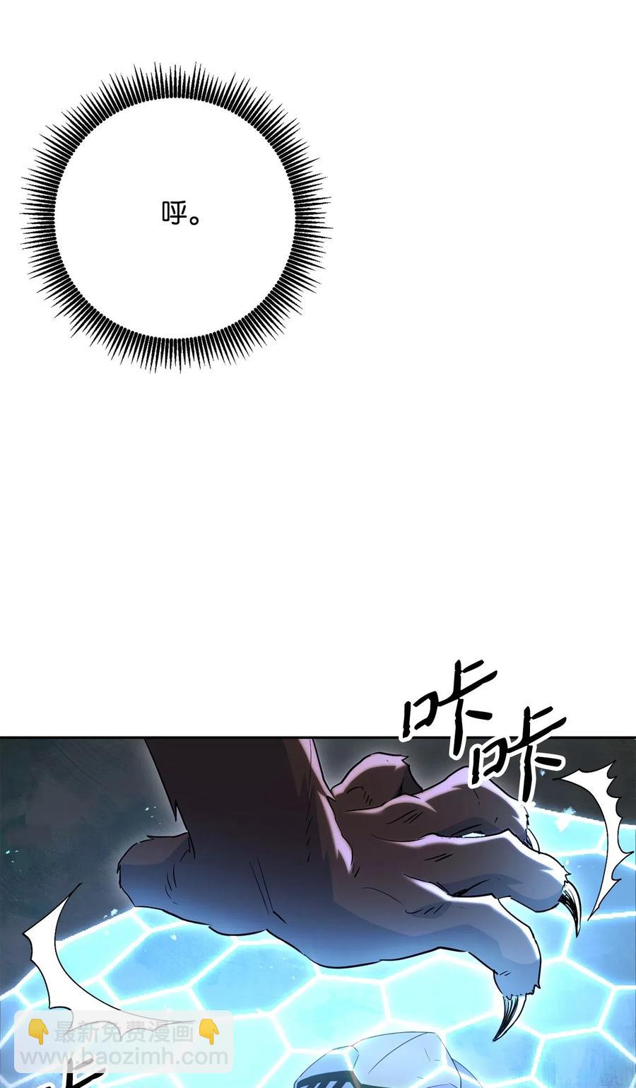 骷髏騎士沒能守住副本 - 139 調虎離山(1/3) - 6