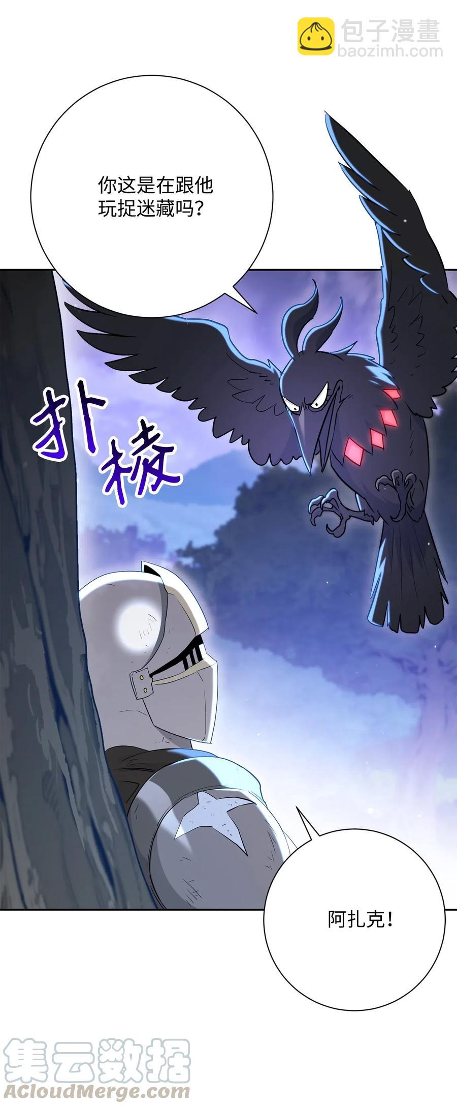 骷髏騎士沒能守住副本 - 139 調虎離山(1/3) - 5