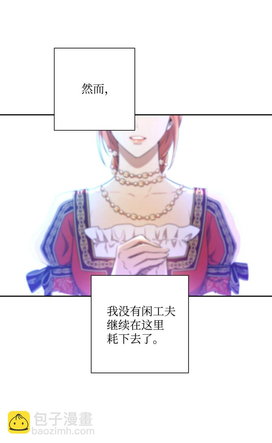 骷髏騎士沒能守住副本 - 139 調虎離山(1/3) - 2