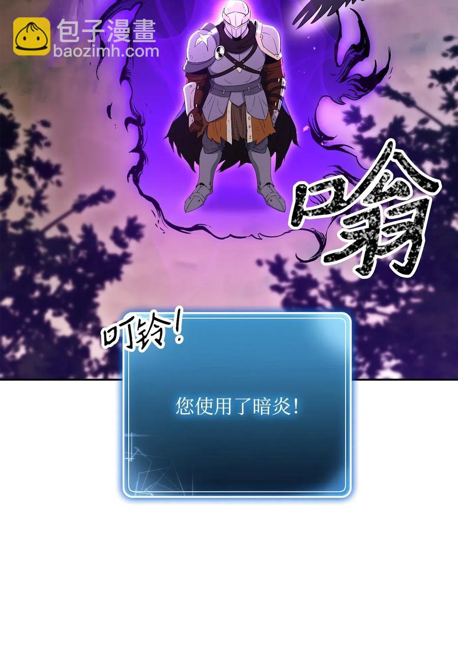 骷髏騎士沒能守住副本 - 139 調虎離山(1/3) - 4