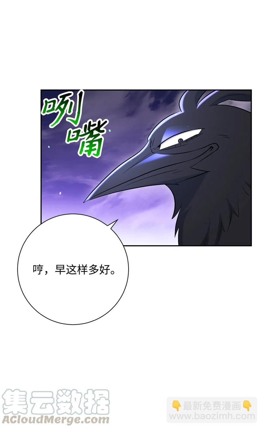 骷髏騎士沒能守住副本 - 139 調虎離山(1/3) - 5