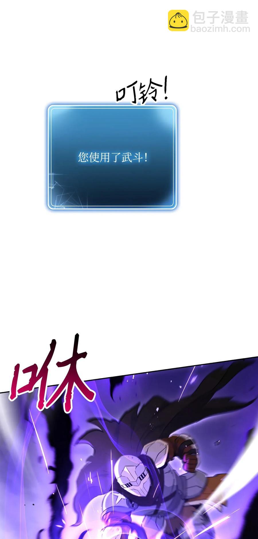 骷髏騎士沒能守住副本 - 139 調虎離山(1/3) - 6