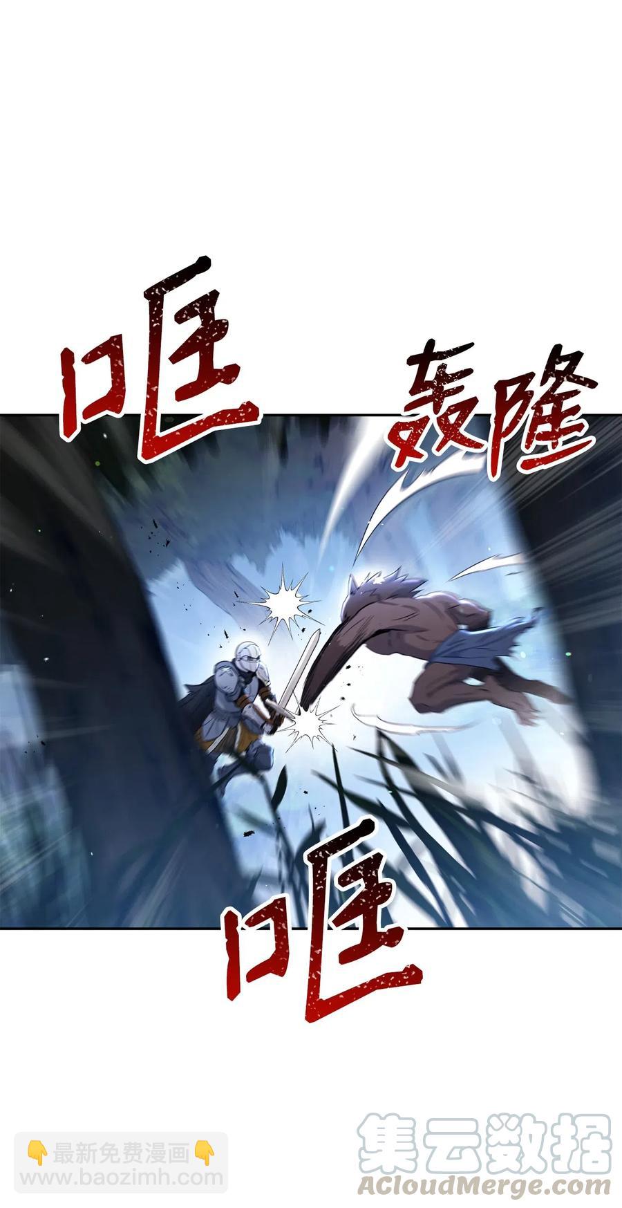 骷髏騎士沒能守住副本 - 139 調虎離山(1/3) - 5