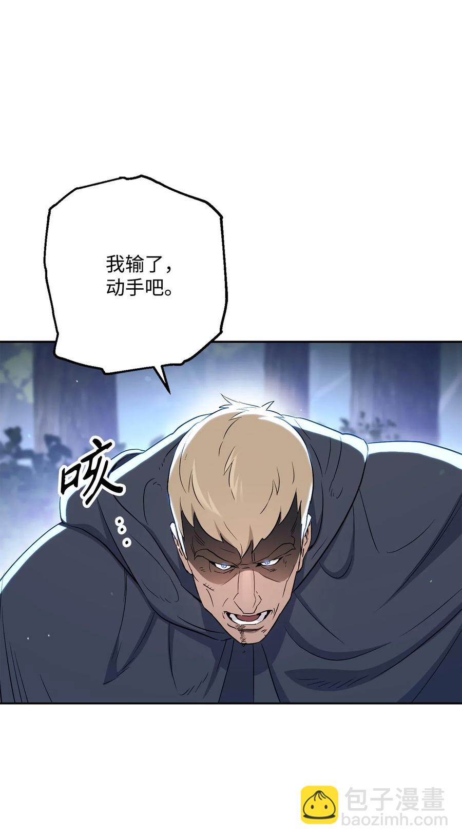 骷髏騎士沒能守住副本 - 139 調虎離山(2/3) - 6