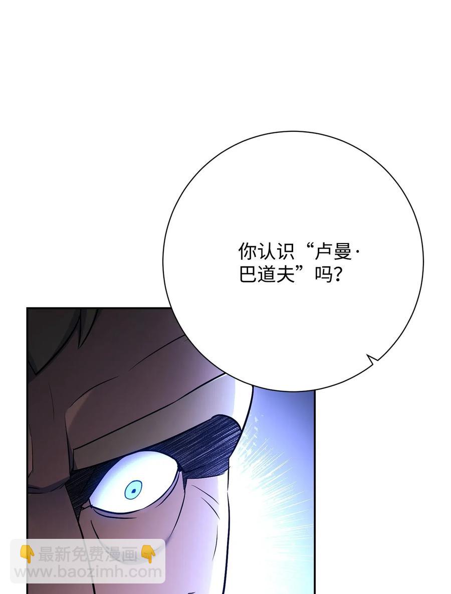 骷髏騎士沒能守住副本 - 139 調虎離山(2/3) - 1