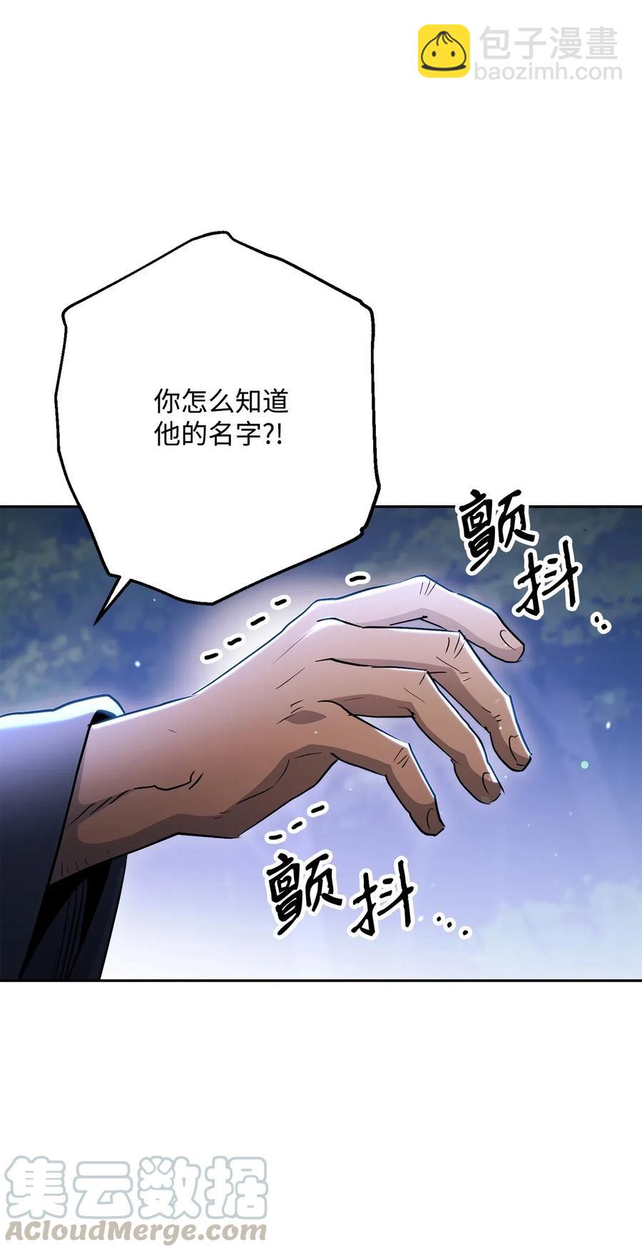 骷髏騎士沒能守住副本 - 139 調虎離山(2/3) - 3