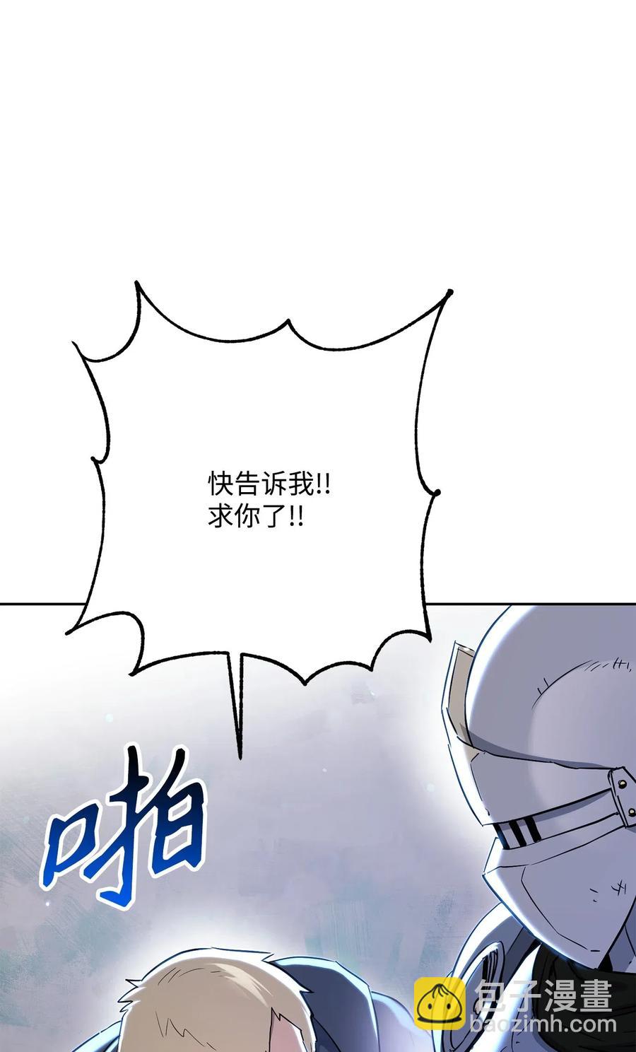 骷髏騎士沒能守住副本 - 139 調虎離山(2/3) - 4