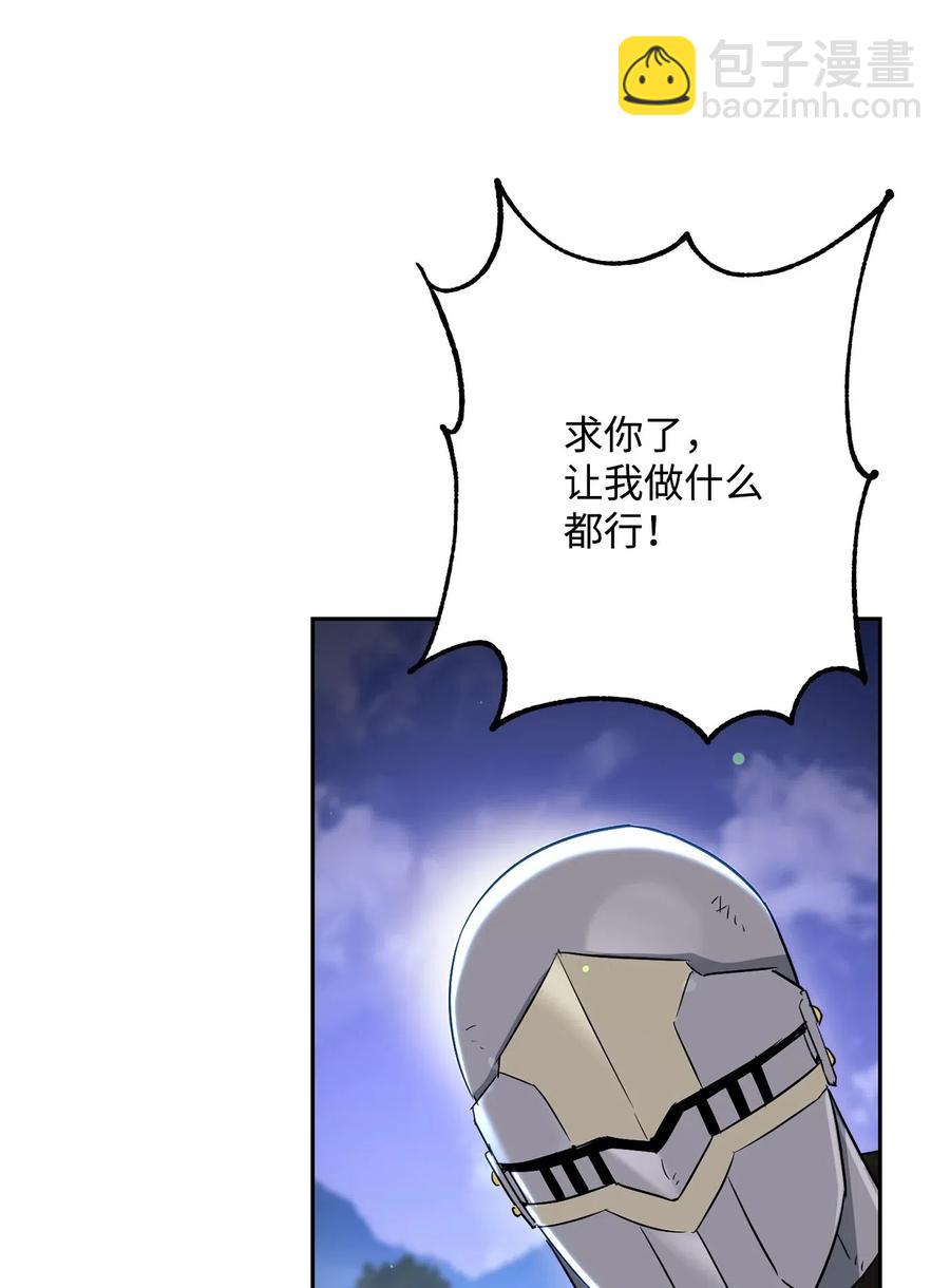 骷髏騎士沒能守住副本 - 139 調虎離山(2/3) - 6