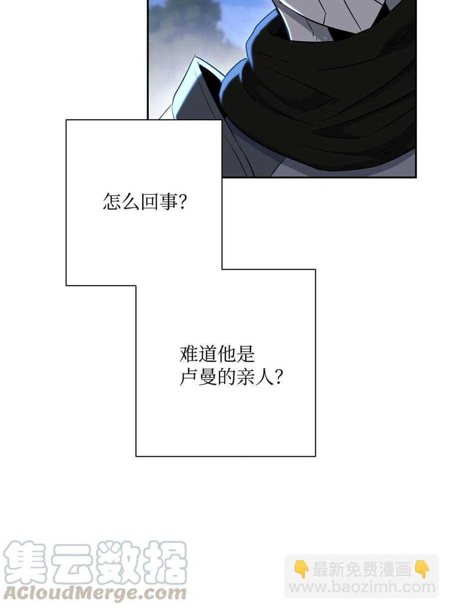 骷髏騎士沒能守住副本 - 139 調虎離山(2/3) - 7