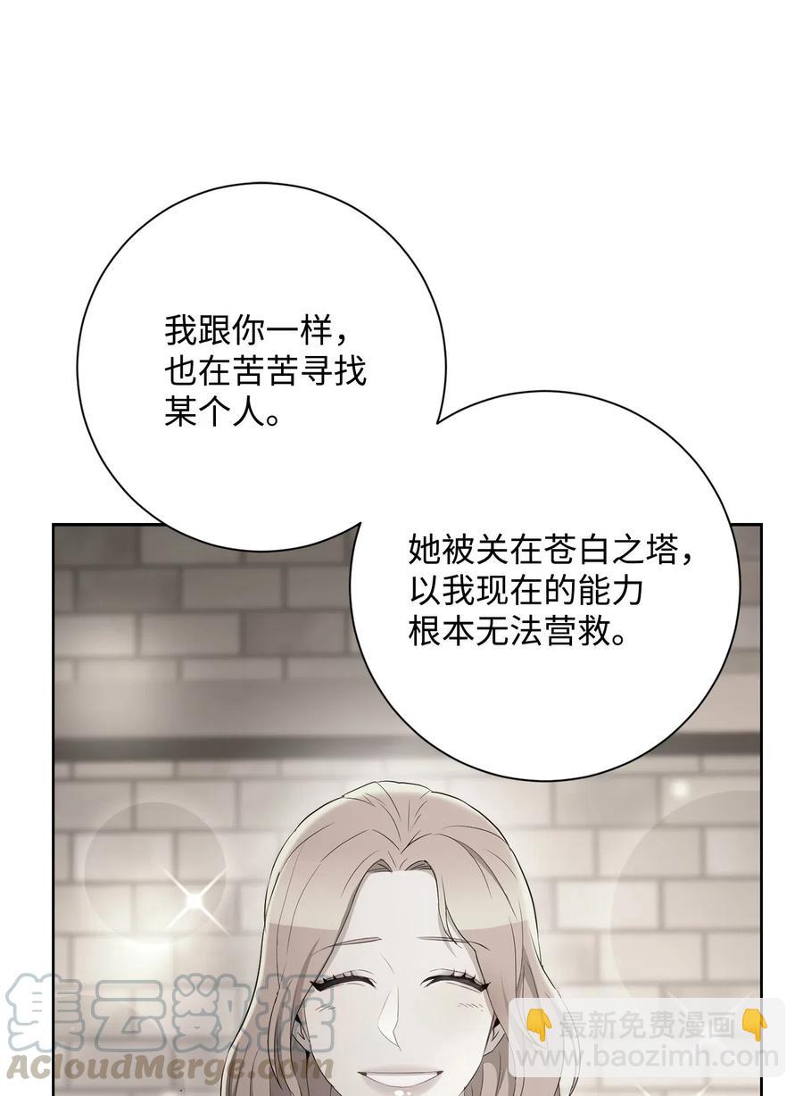 骷髏騎士沒能守住副本 - 139 調虎離山(2/3) - 3