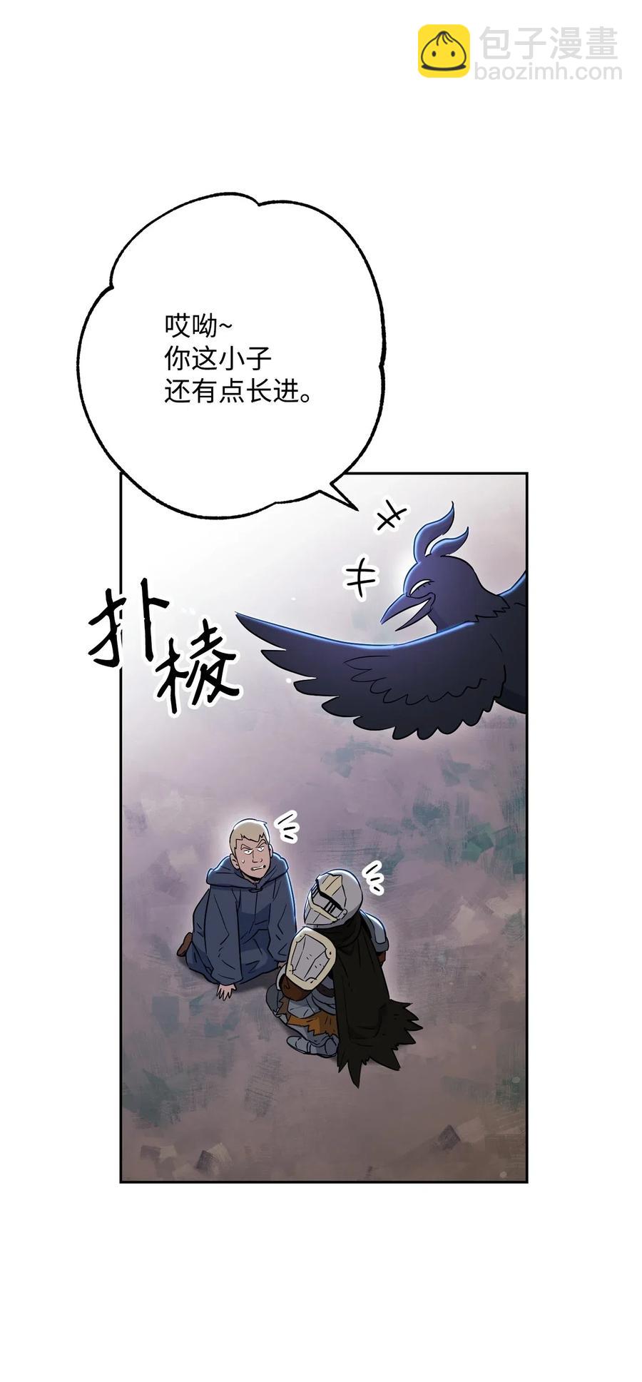 骷髏騎士沒能守住副本 - 139 調虎離山(2/3) - 6