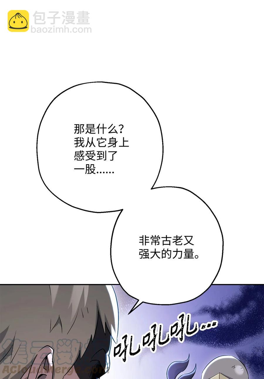 骷髏騎士沒能守住副本 - 139 調虎離山(2/3) - 7