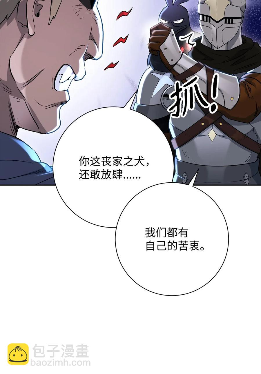 骷髏騎士沒能守住副本 - 139 調虎離山(2/3) - 8