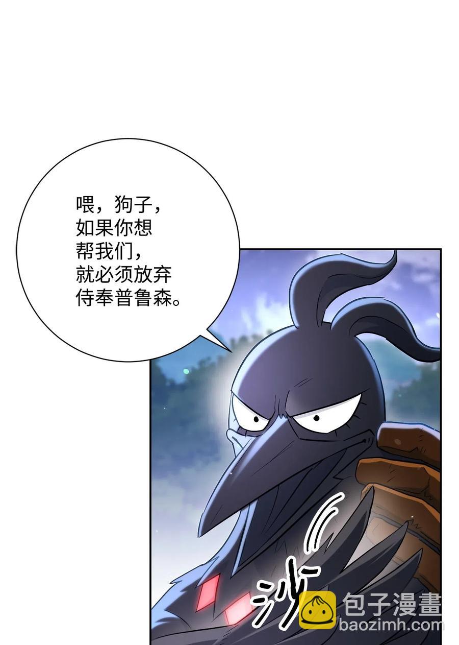 骷髏騎士沒能守住副本 - 139 調虎離山(2/3) - 1