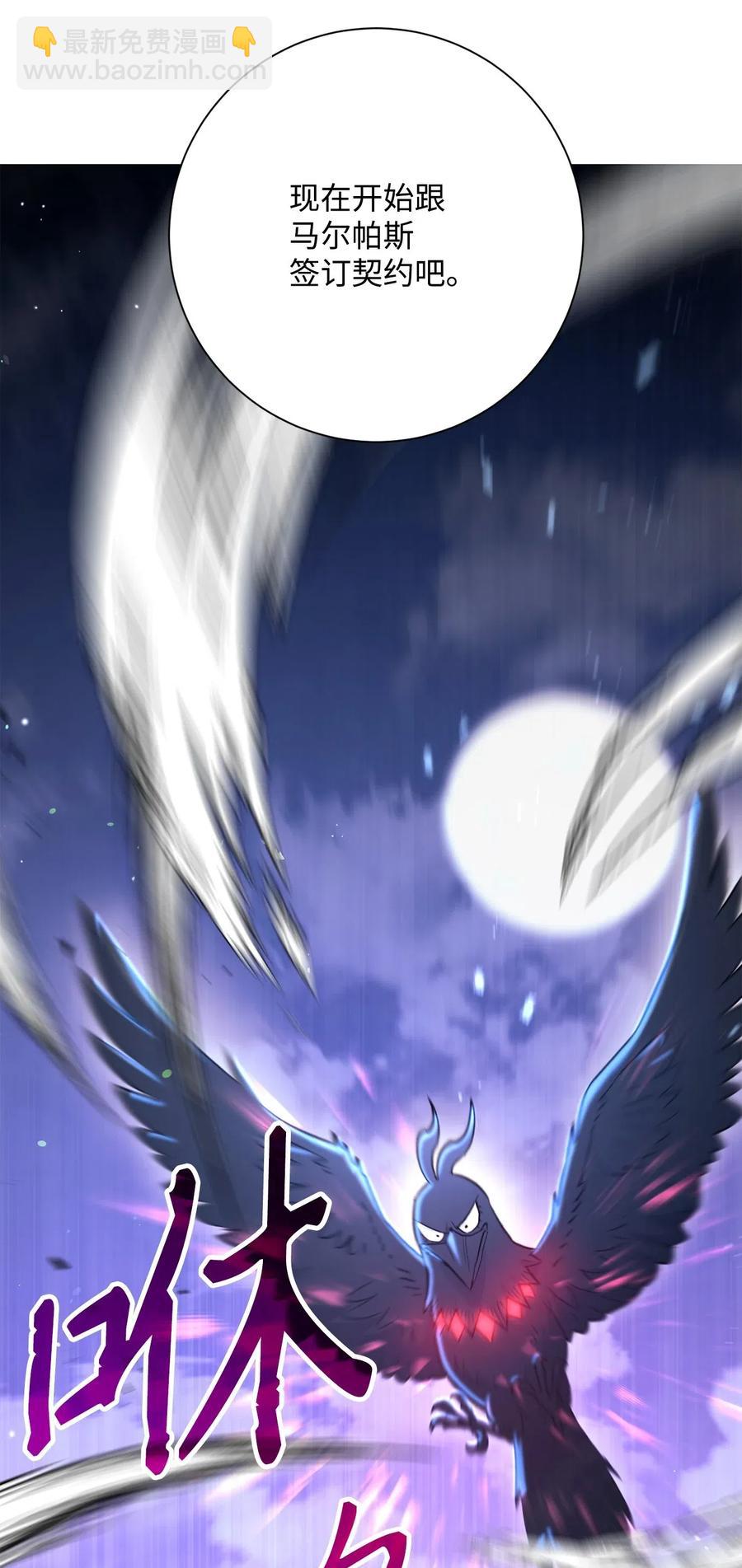 骷髏騎士沒能守住副本 - 139 調虎離山(2/3) - 5