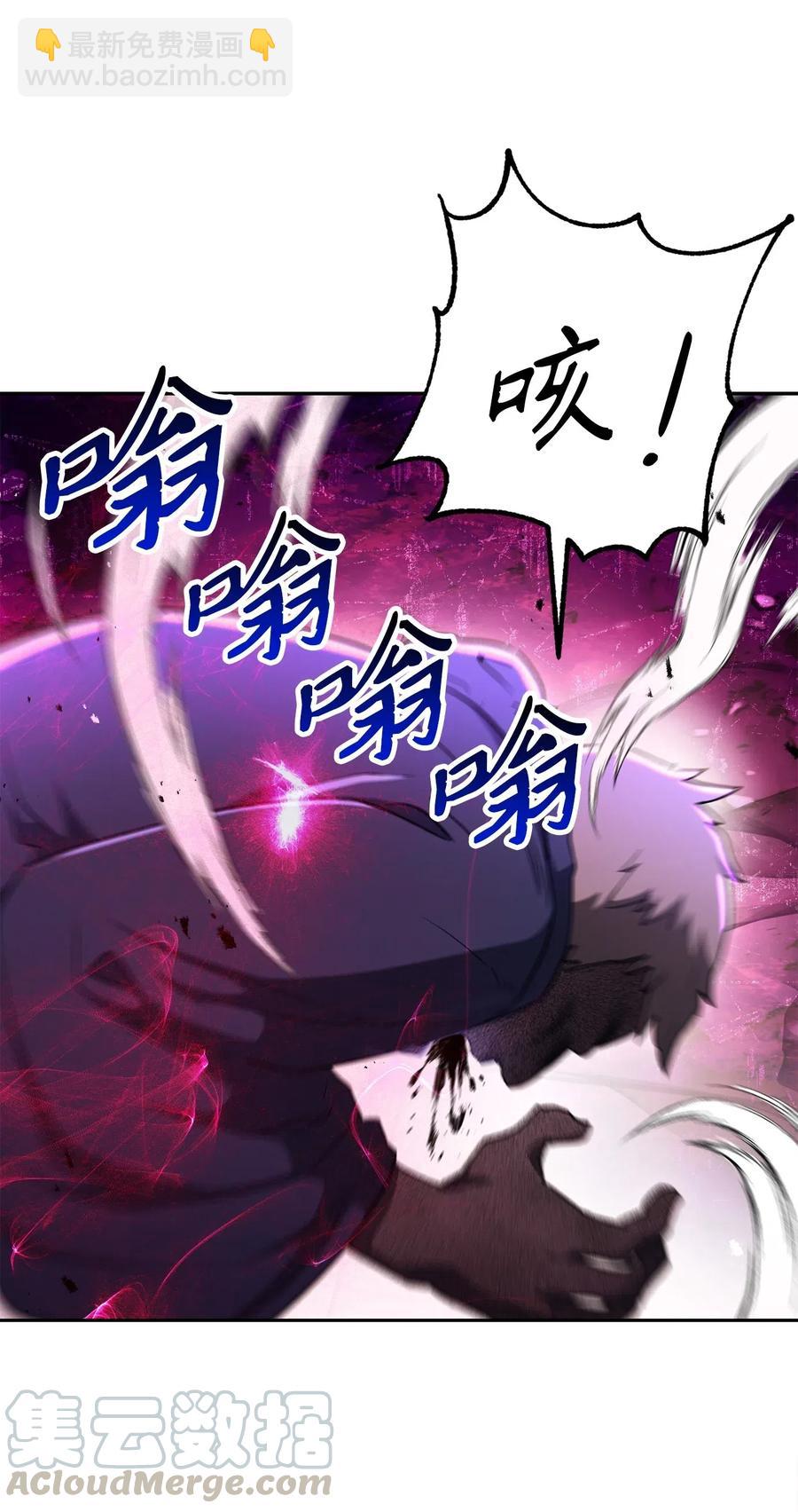 骷髏騎士沒能守住副本 - 139 調虎離山(2/3) - 7