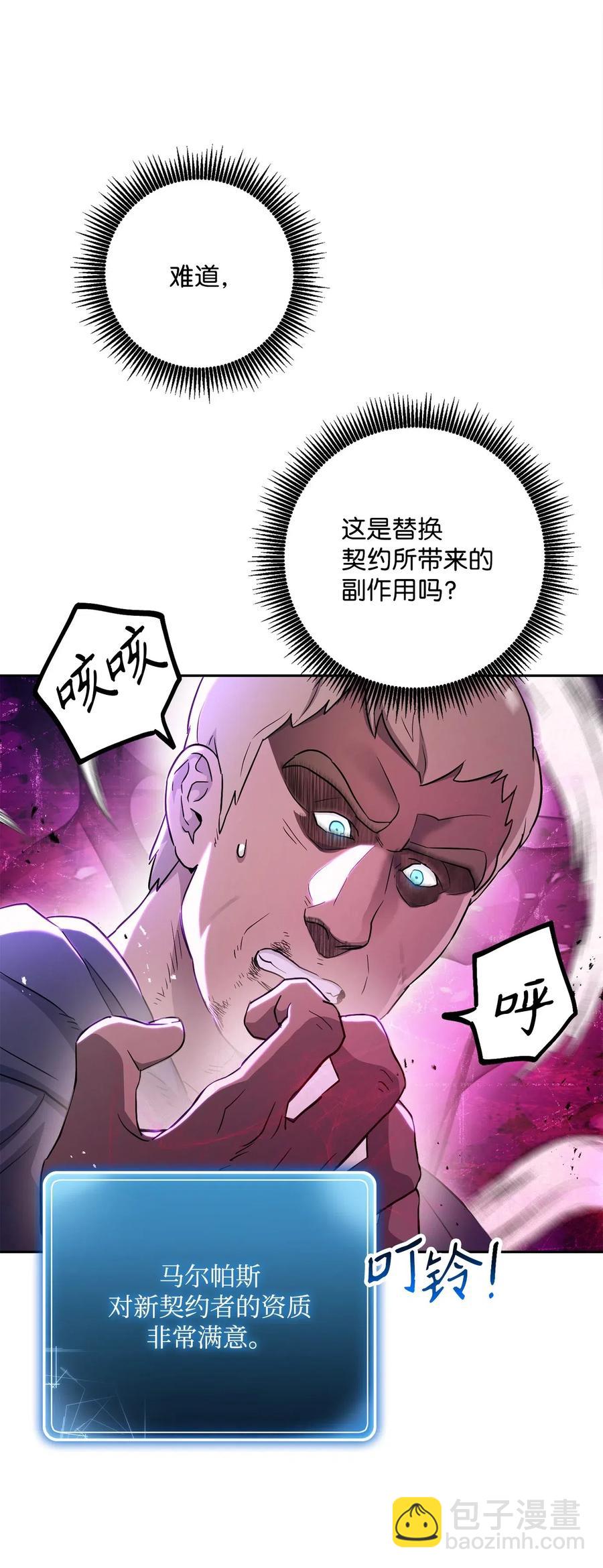 骷髏騎士沒能守住副本 - 139 調虎離山(2/3) - 8